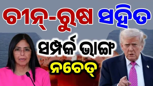 US conditions on Venezuela