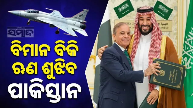 Pakistan will sell JF-17 aircraft to UAE to repay debt