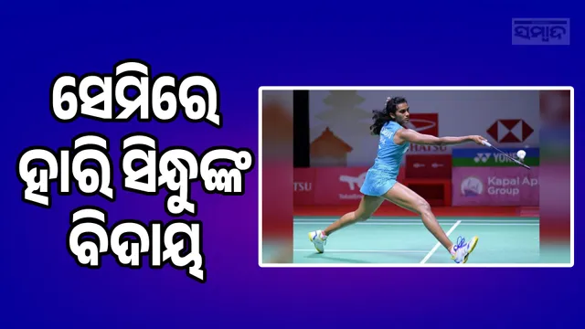 PVSindhu