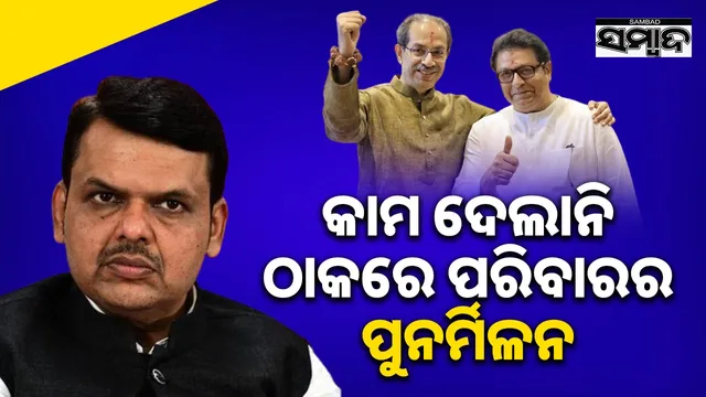 Maharashtra Election