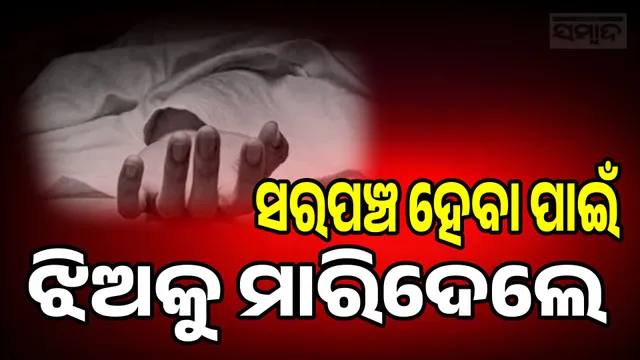 Father Kill Daughter