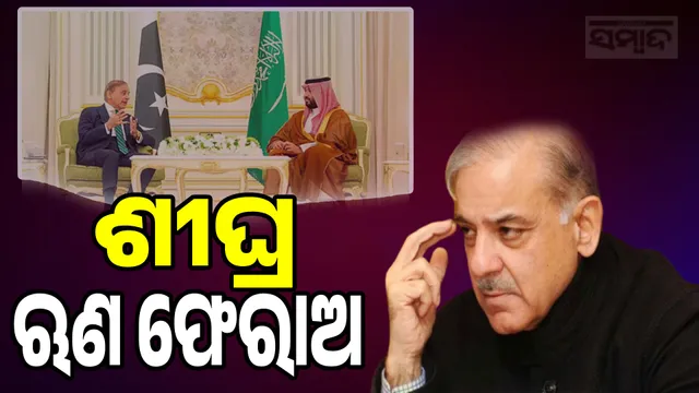 Friendship with Saudi Arabia is expensive