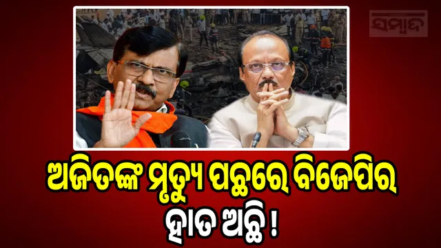 Ajits death is part of Operation Lotus