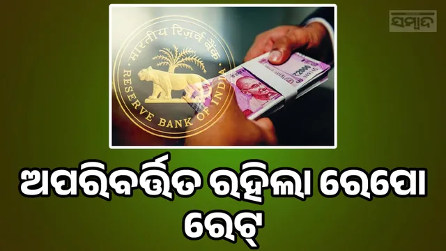 Monetary Policy Review