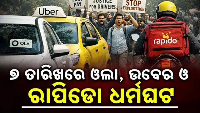 Ola Uber Rapido Drivers Strike