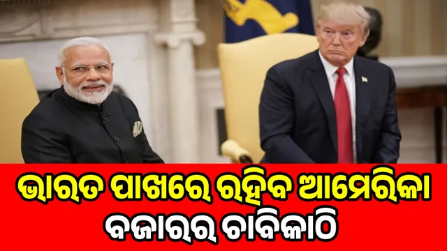 India Us Interim Trade Deal