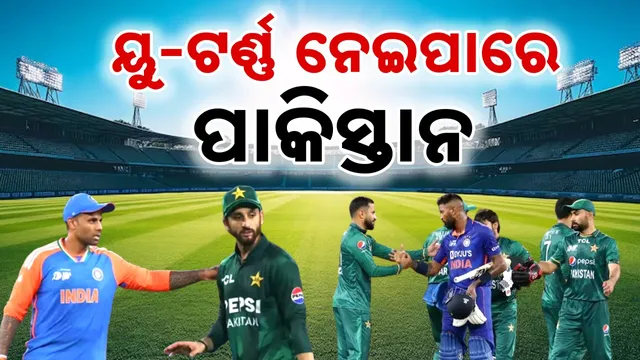 Pakistan U Turn On India Match