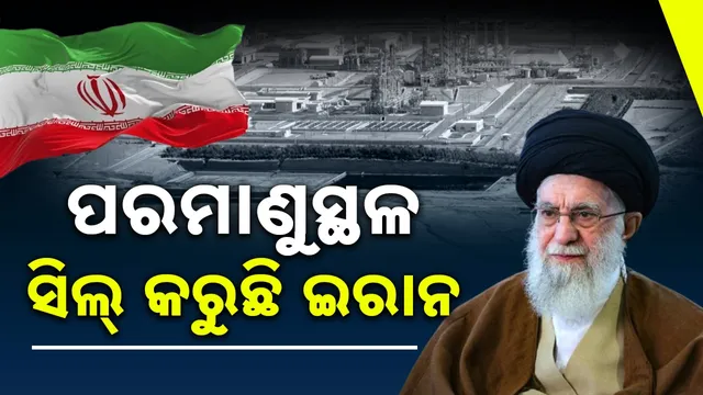 Isfahan nuclear site