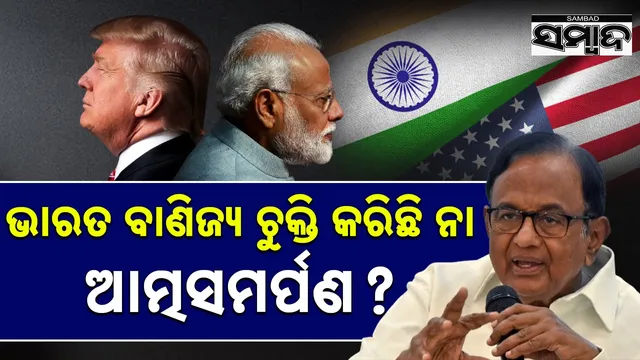 P. Chidambaram's Reaction