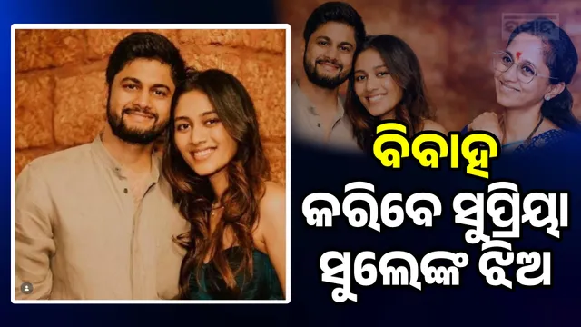 Revati Sule Getting Married