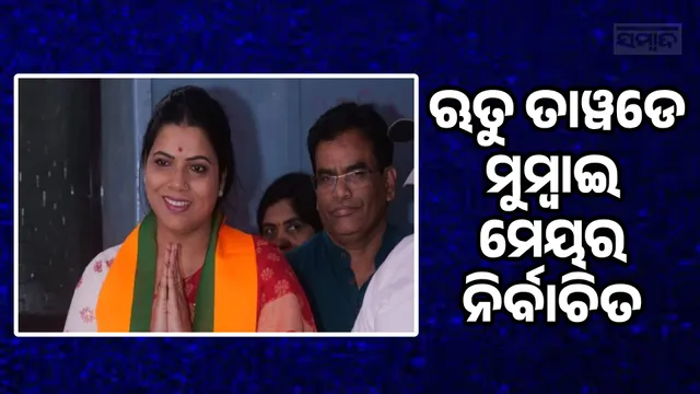 Ritu Tawde elected Mumbai Mayor