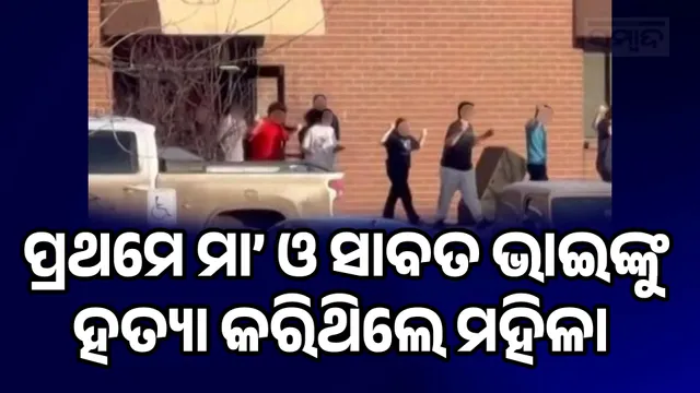 Canada School Shooting Case