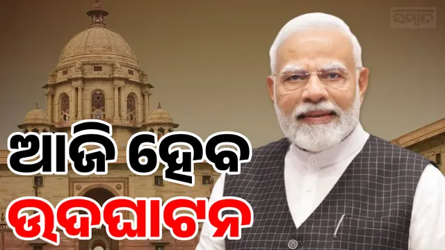 PM's Office to function from Seva Teerth: