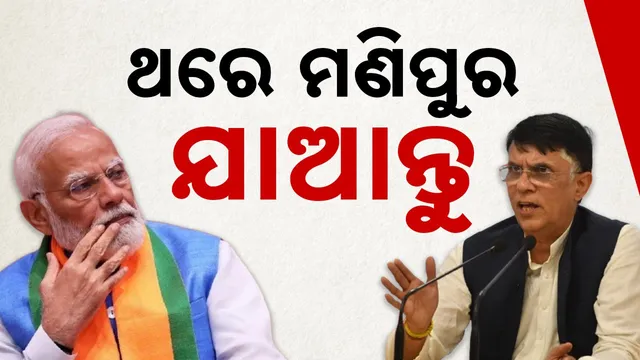 Congress books tickets for Modi