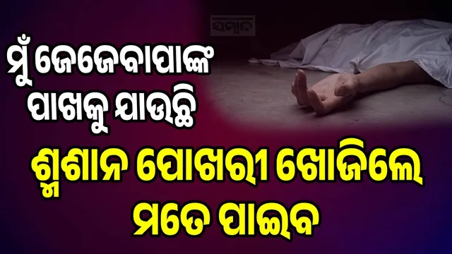 Student Kills Herself