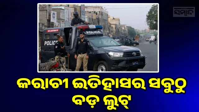 ​Biggest Gold Robbery