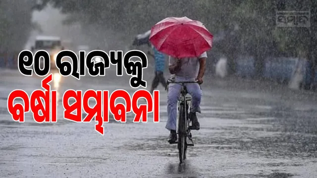 Rain likely in 10 states