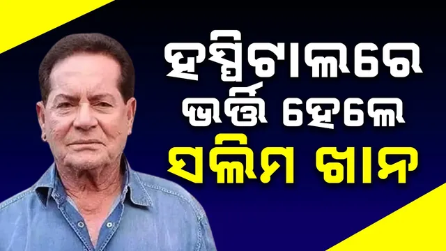 Salim Khan admitted to hospital