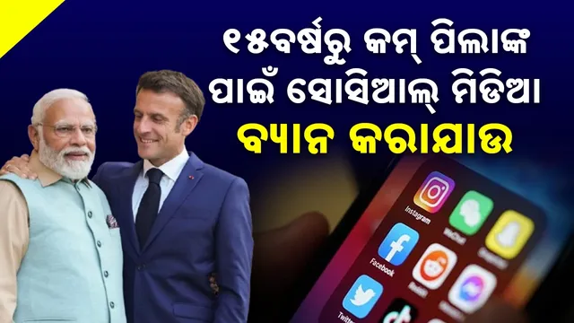 Social media should be banned