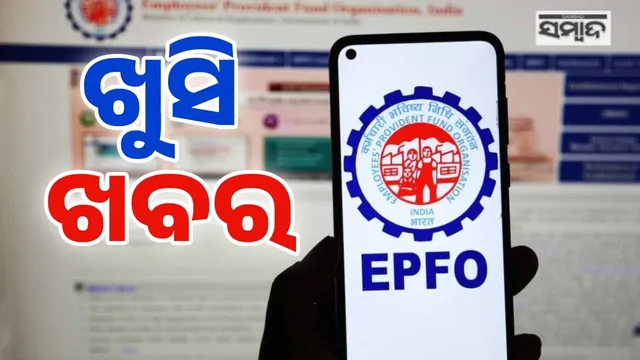 EPFO