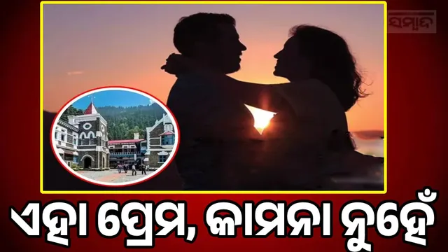 This is love, not lust