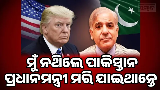 Trump Claims Intervention