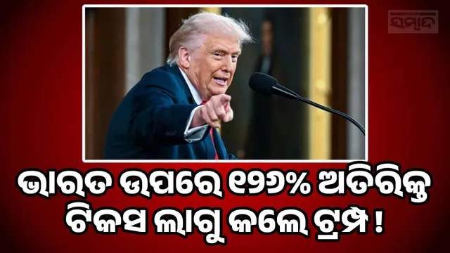 Trump drops tariff bomb