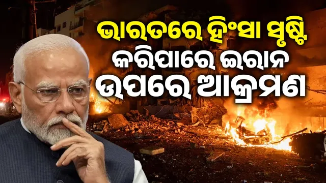 Attack on Iran could spark violence: