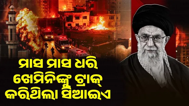 CIA tracked Khamenei