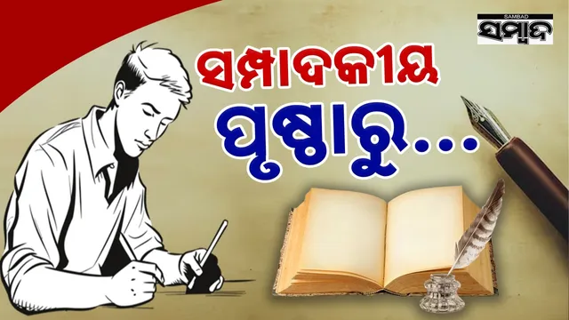 Sampadakiya Prustharu...