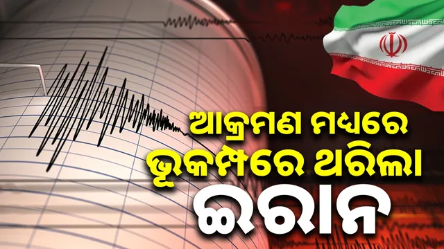 Earthquake in Iran