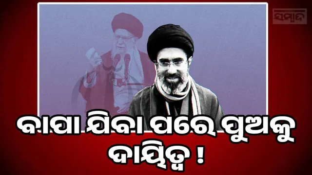 Mojtaba elected supreme leader