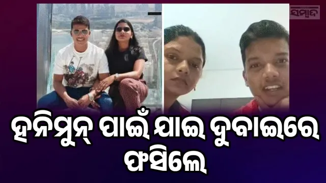 Couple releases video seeking help