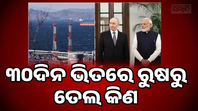 US gives India 30-day grace period