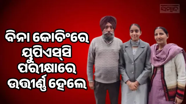 Lineman Daughter Rasneet Kaur