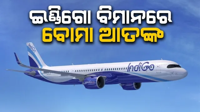 Bomb terror on Indigo flight