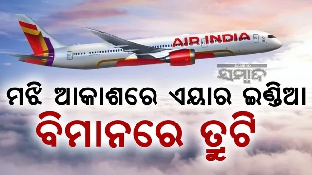 air india