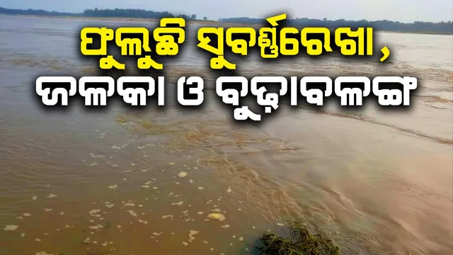 ସତ୍ୟ, ଜଳେଶ୍ବର