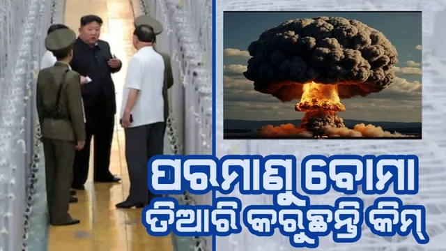 Kim is busy building nuclear bombs