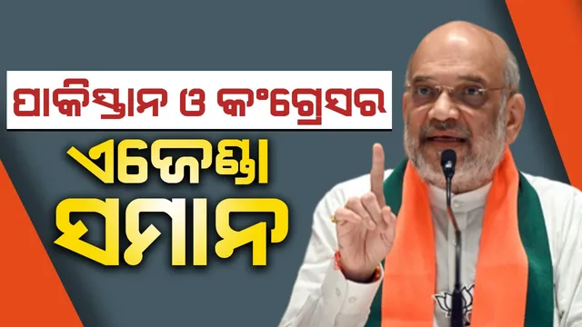 Amit shah 