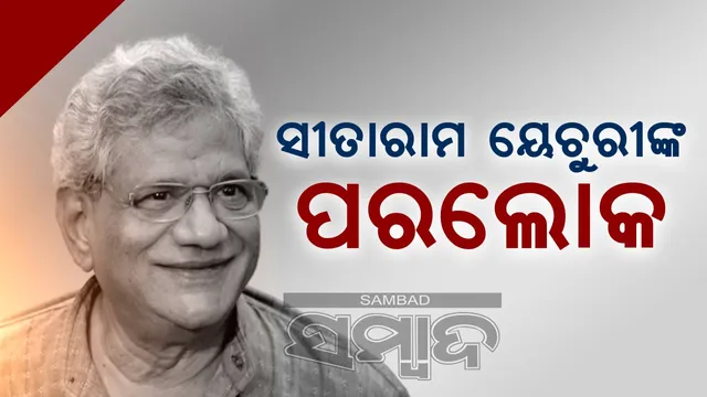 yechury