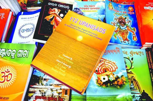 ଅକ୍ଟୋବର ୧୨ରୁ ଜାତୀୟ ଆଧ୍ୟାତ୍ମିକ ପୁସ୍ତକ ମେଳା