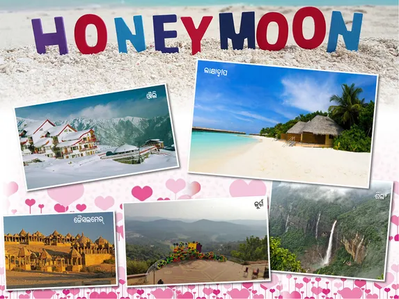 ଶିମ୍‌ଲା କି ଗୋଆ ନୁହେଁ, ଏହି ୫ଟି ସ୍ଥାନରେ ବି ରଙ୍ଗିନ୍‌ ହେବ ଆପଣଙ୍କ ହନିମୁନ୍‌