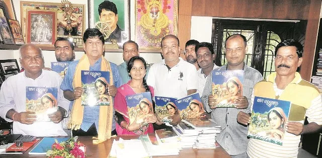 ‘ଆମ ଚଉଦୁଆର’ ପତ୍ରିକାର ବାର୍ଷିକ ବିଶେଷାଙ୍କ ଉନ୍ମୋଚିତ