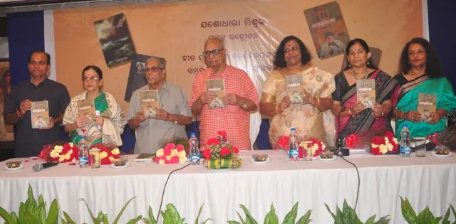 ଯଶୋଧାରାଙ୍କ ‘ହାତ ପାପୁଲିରେ ଖରା’ ଲୋକାର୍ପିତ