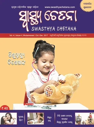 ‘ସ୍ତନଂ ତୁ ଜୀବନଂ, ମରଣ ତଦାଭାବେ ଚ’