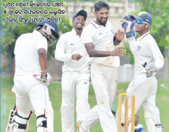 ଅମୀମାଂସିତ ମ୍ୟାଚ୍‌ରେ ଧୀରାଜଙ୍କ ଚମକ