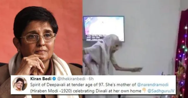 ମୋଦିଙ୍କ ମା’ଙ୍କ ନକଲି ଭିଡିଓ ପୋଷ୍ଟ କରିବା କିରଣ ବେଦୀଙ୍କୁ ମହଙ୍ଗା ପଡ଼ିଲା: ଭିଡିଓ ଦେଖନ୍ତୁ