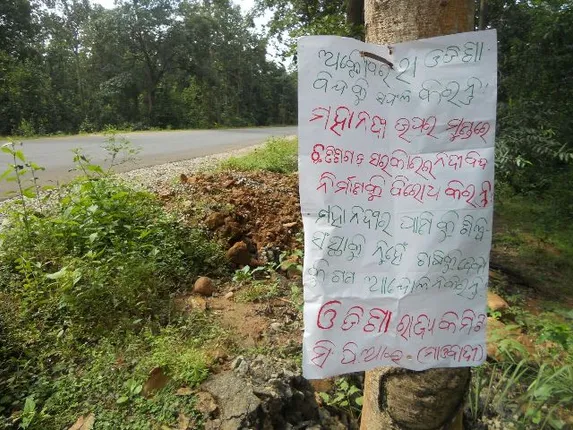କନ୍ଧମାଳ ପୁଲିସକୁ ପୁଣି ମାଓ ଚ୍ୟାଲେଞ୍ଜ୍‌