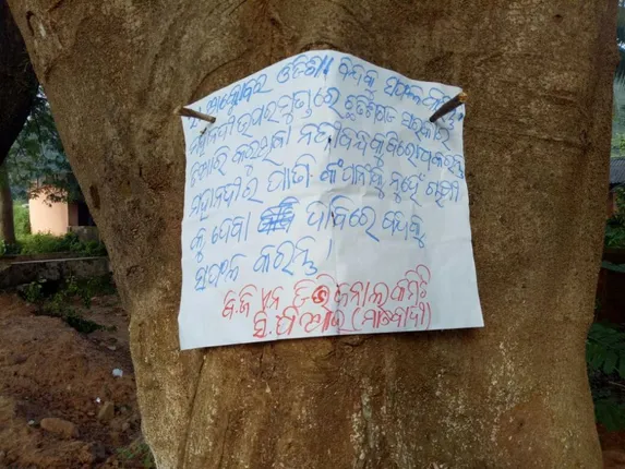 ଗାଁ ସାଥୀଙ୍କୁ ମାଓବାଦୀଙ୍କ ଅପହରଣ